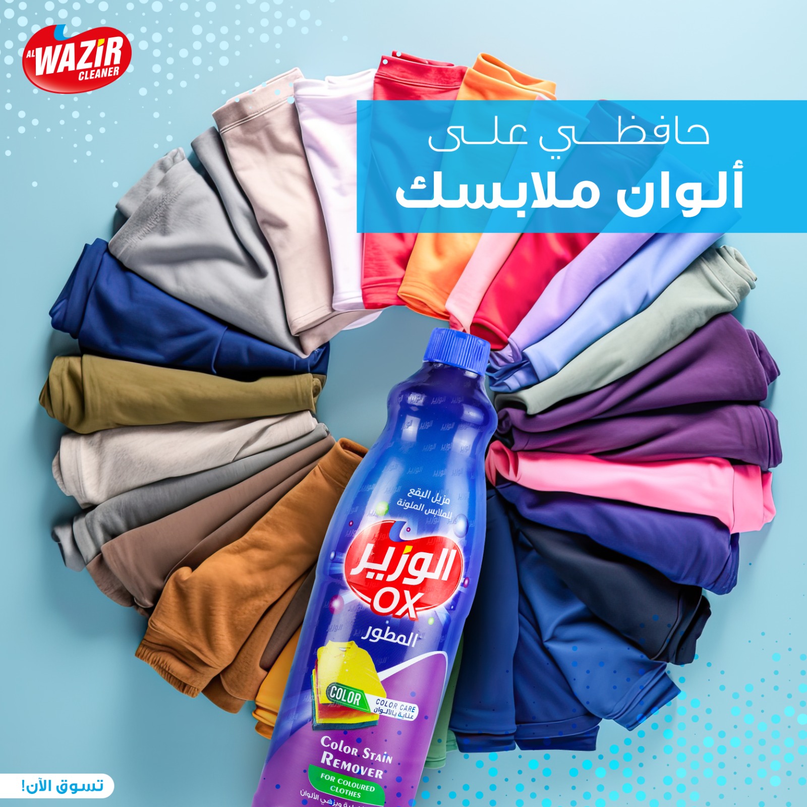 stain remover for colored clothes stain remover for colored clothes